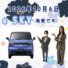 eSKY　発表です!(^^)!