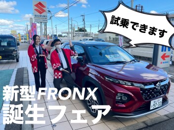 フロンクス誕生フェア