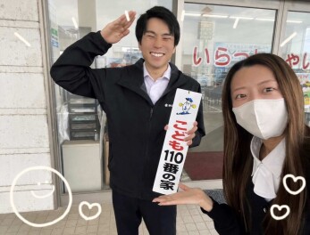 ☆こども１１０番の家に登録されました☆