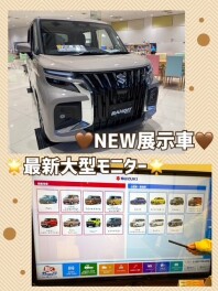 展示車紹介と大型モニター！