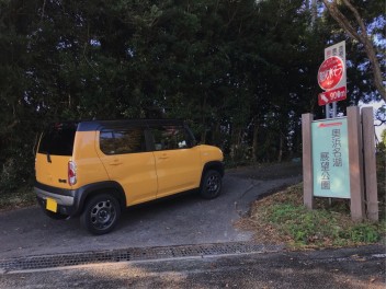 奥浜名湖展望公園へ行ってきました