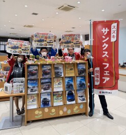 【スズキサンクスフェア】を開催いたします！