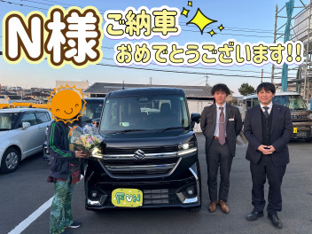 N様！ご納車おめでとうございます！