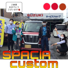 スペーシアカスタム！！！笑顔のご納車式★☆★