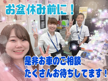お盆前の駆け込みにてまだ間に合います！