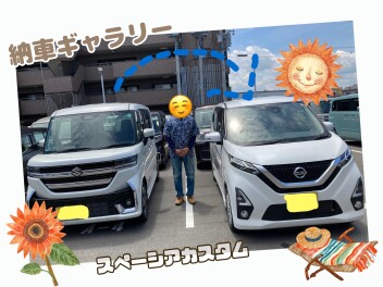 ☆スペーシアカスタムを納車しました☆