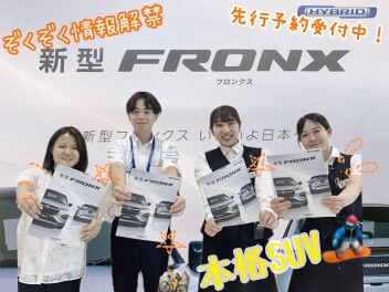 【新型車情報！！9月5日から9月６日限定！】～フロンクス展示車、いよいよ出雲へ～
