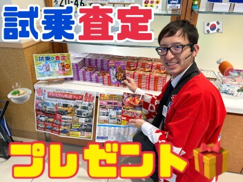 プレミアム商談フェア！