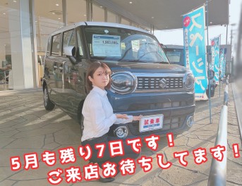 沢山の試乗車を準備してお待ちしております