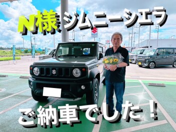 Ｎ様九州からいつもありがとうございます