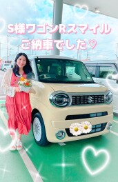 Ｓ様アルトラパンからワゴンＲスマイルへ☆