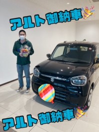 アルトご納車です！！