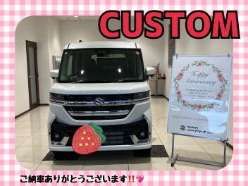 スペーシアカスタムご納車式