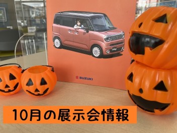 「愛車無料点検・新車購入サポートクーポン」は１０月末まで