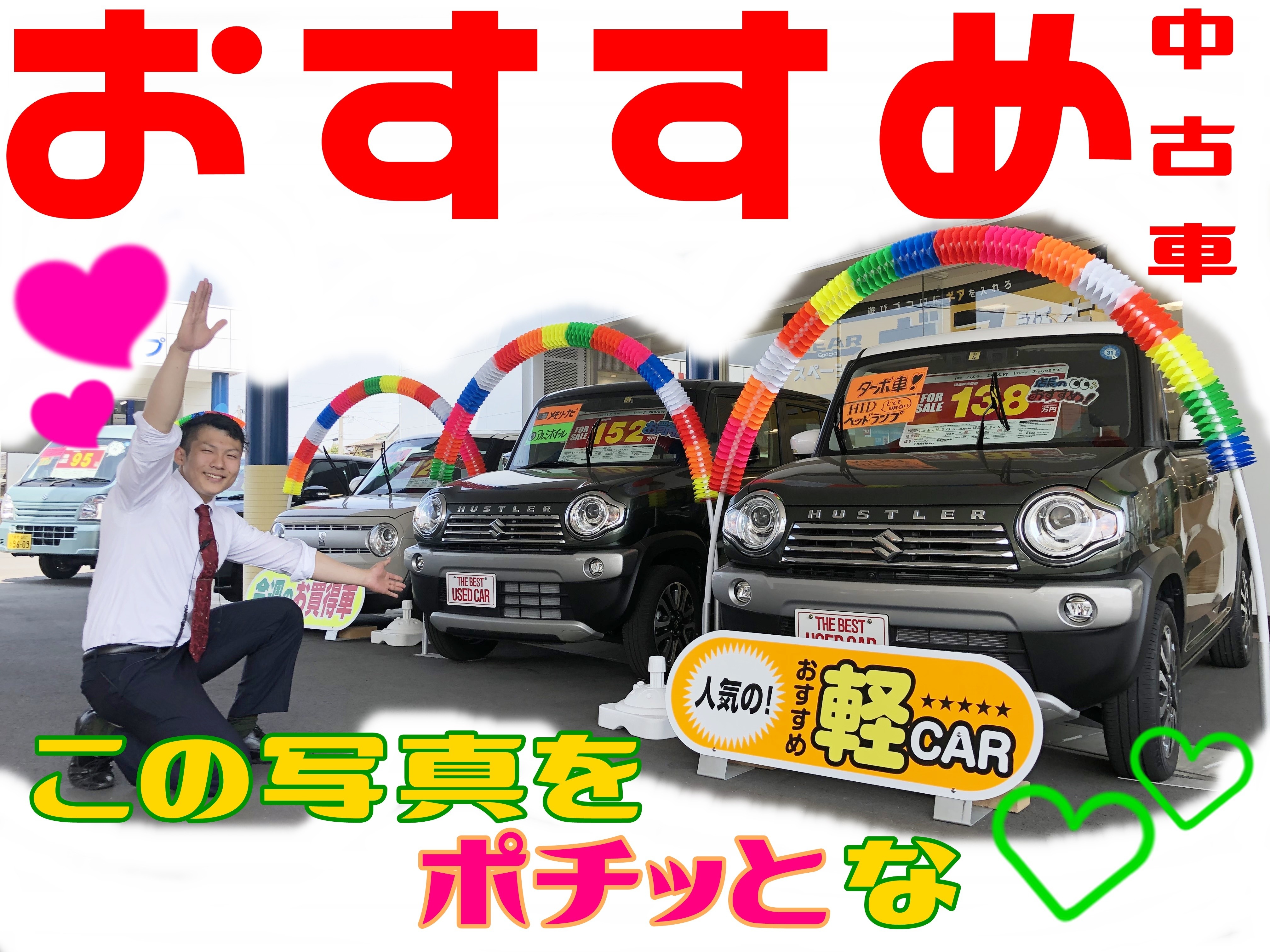 朗報 ワンプライス車あります 限定車 お店ブログ 東中国スズキ自動車株式会社 スズキアリーナ倉敷沖