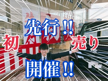 年末大イベント！スズキの先行初売り開催です！！