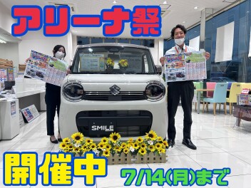 アリーナ祭