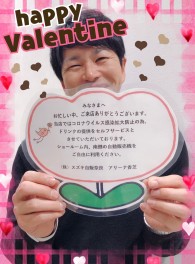 ☆happy Valentine☆
