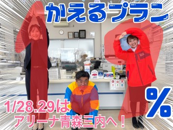 １月最後の展示会★開催！