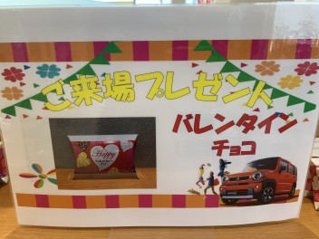 明日もチョコ配ってます！！！！！