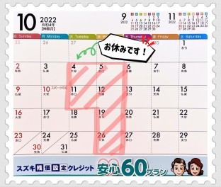 １０月始まりました♪定休日のお知らせ(*^▽^*)