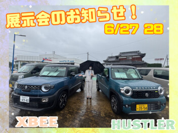 展示会のお知らせ！