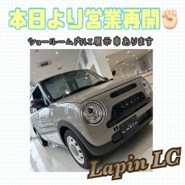 本日５月７日より営業再開！★彡
