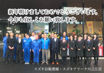 新年明けましておめでとうございます