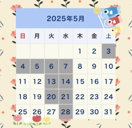 本日から通常営業いたします！
