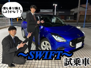 新型車の試乗車あります！！