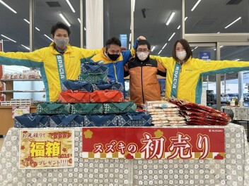 始めよう、真新しい一年を。関店で。