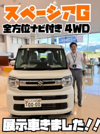 スペーシアＧグレードの展示車あります！