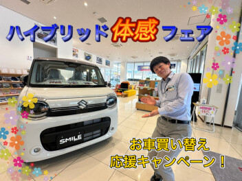 アリーナ広中央★スズキ～ハイブリッド体感フェア～★