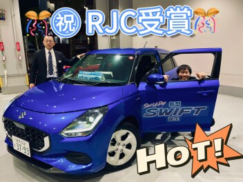 カー オブ ザ イヤー受賞！！