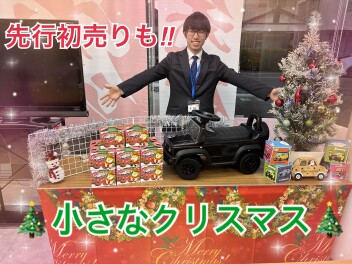 【先行初売り実施中！】小さなクリスマスがアリーナ大牟田に！
