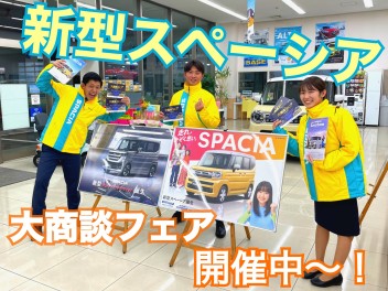 【新型車】ご成約特典あります！