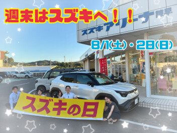 【諫早店】土日は展示会開催！！