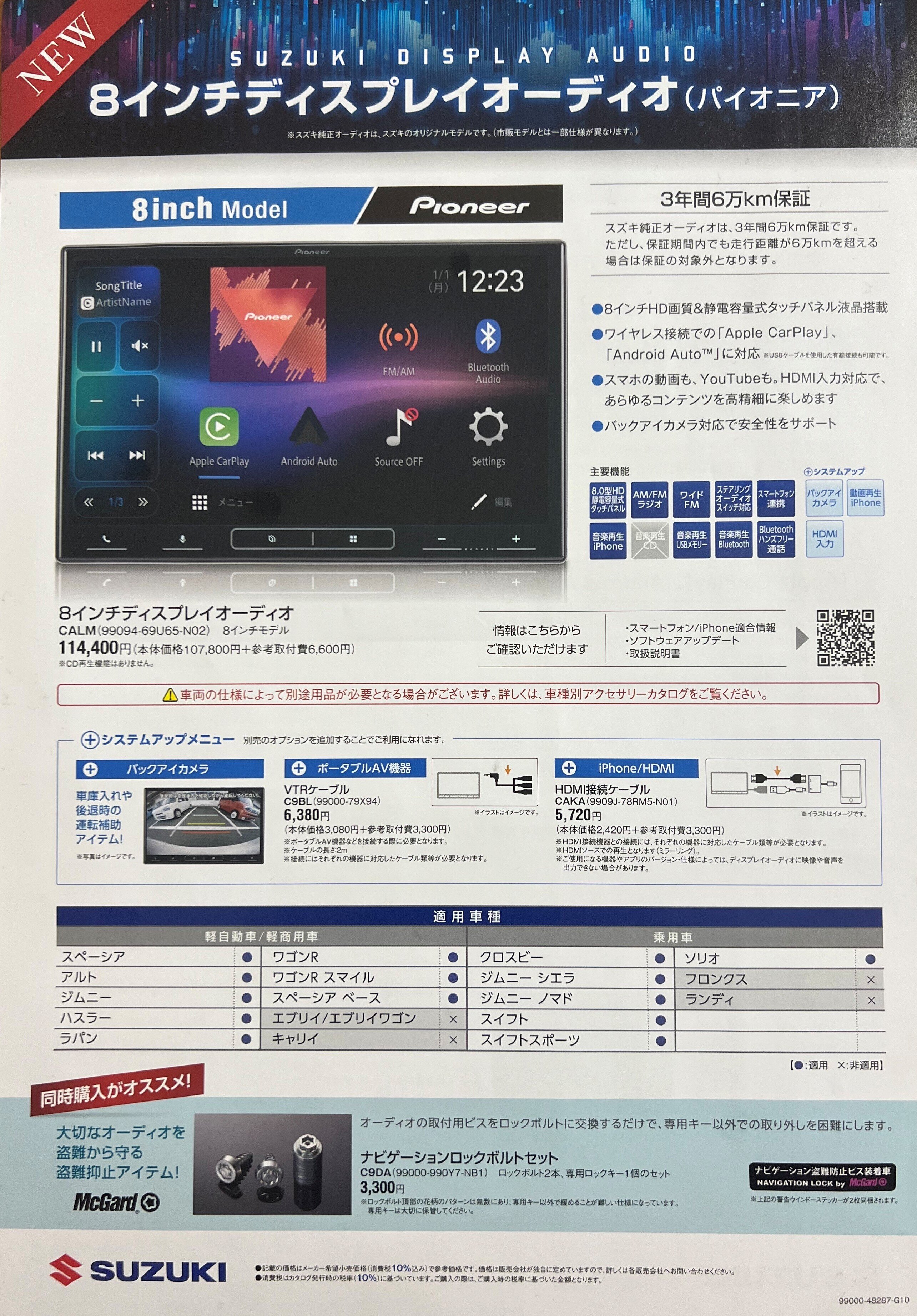 ☆純正ディスプレイオーディオのご紹介☆｜その他｜お店ブログ｜株式