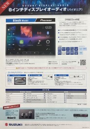 ☆純正ディスプレイオーディオのご紹介☆