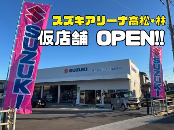 仮店舗本日オープンです♪