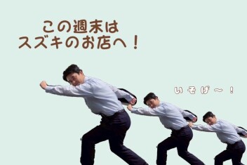 かけこむなら今！