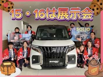 今週末も展示会開催します！