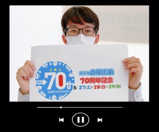 創業70周年記念‐拠点紹介企画‐