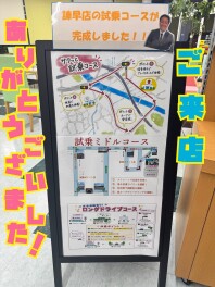 【諫早店】展示会ご来店ありがとうございました！