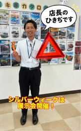 【スタッフ紹介パート③】＆【週末展示会開催】