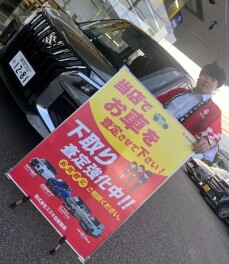 査定強化中！