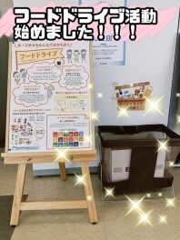 食べる幸せをみんなで分かち合う　フードドライブ活動