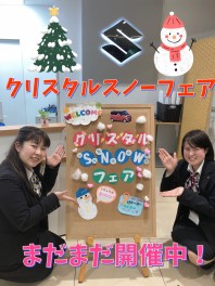 雪道の心強い味方！　”スノーモード”　をご紹介！クリスタルスノーフェア開催中！