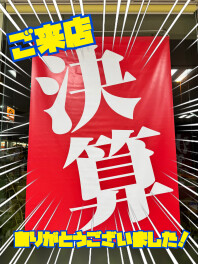 【諫早店】ご来場ありがとうございました(^^♪