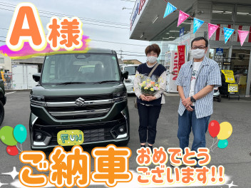 A様！ご納車おめでとうございます！！